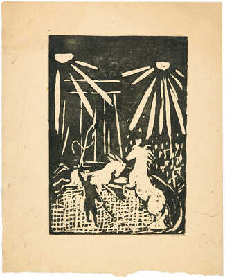 Русаков Александр Исаакович. Лот из трёх линогравюр